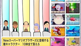 難しすぎるクイズ番組