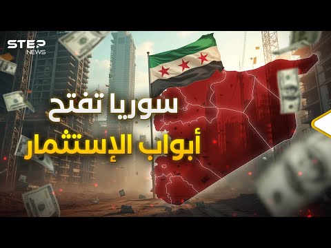 الاقتصاد السوري