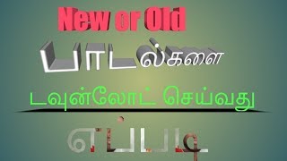Download lagu HOW TO NEW & OLD SONG DOWNLOAD in TAMIL mp3