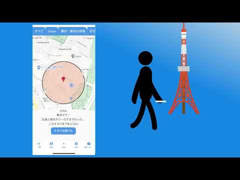 KIOKU - 地図に自由にメモするマップコレクションアプリ
