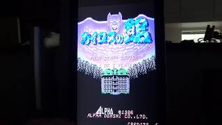 Kairos No Yakata / Kyros / Desolator: Arcade (Actual Hardware)
