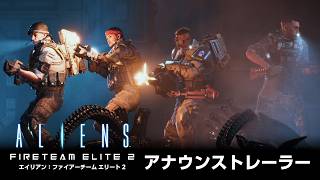 Aliens: Fireteam Elite 2 (Multi-Language) video 1