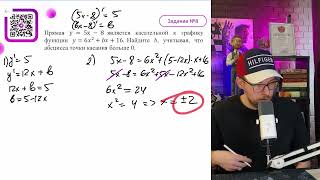 Прямая у = 5х - 8 является касательной к графику функции у = 6x² + bx + 16. Найдите b, - №16089