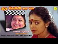 Vanna Vizhiyazhagi Aadi Velli High Quality Clear Audio Song