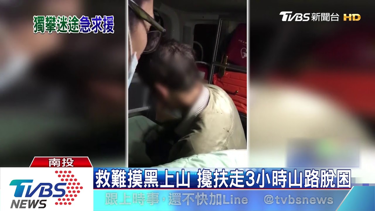 溪頭「逃票路線」救援 男子獨行迷路受傷