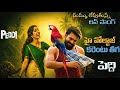 Peddi Movie Item Song 4K Lyrical Video Ram Charan Janhvi Suno AI Ashok Reddy Akuri