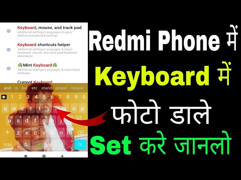 Redmi Phone me Keyboard par Photo kaise Lagaye ।। How to set Photo on Keyboard in Redmi Phone ।।