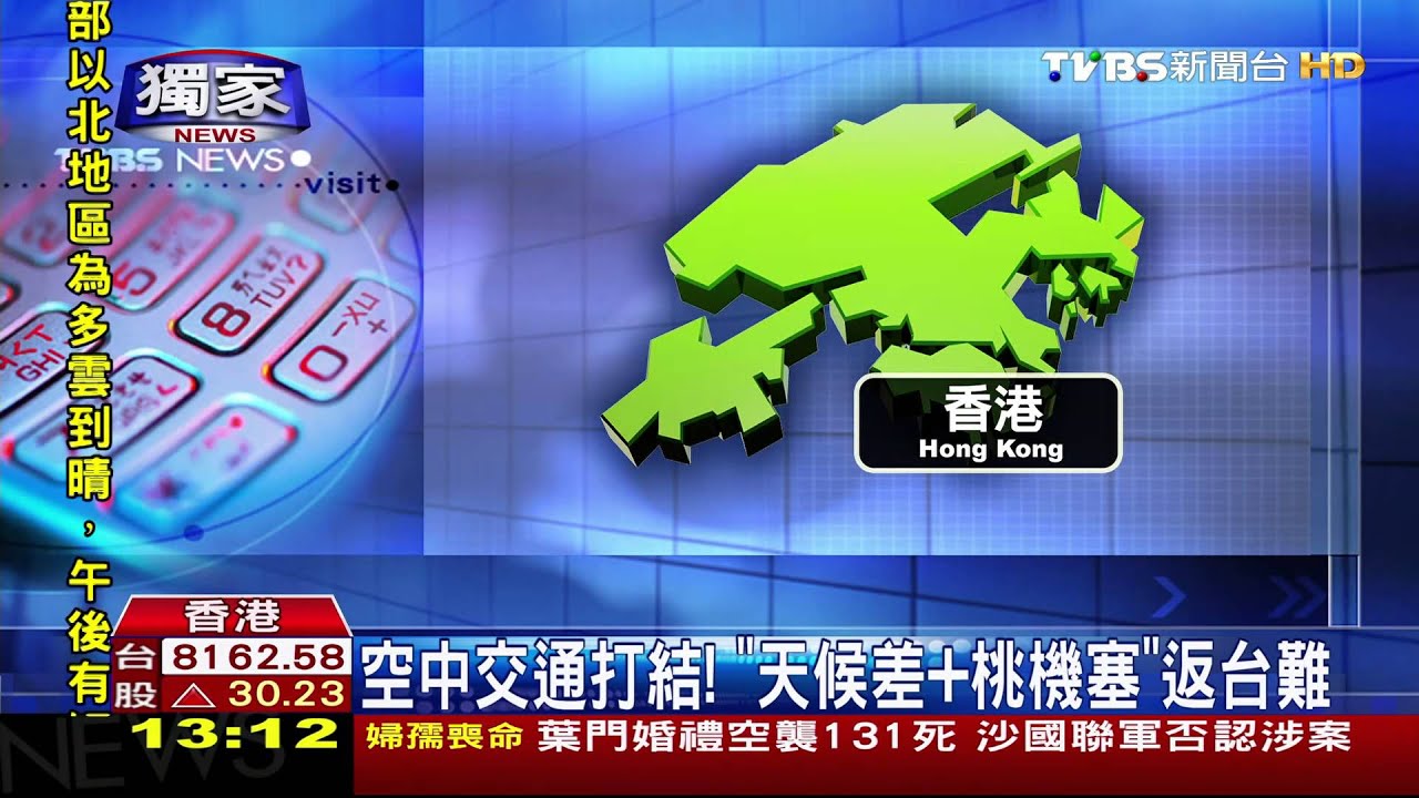 航班大亂！乘客「滯港兩天」　怒圍華航櫃台