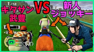 【逃げ勝負】キタサンブラック武豊と有馬記念で激闘した【チャンピオンジョッキーSP】