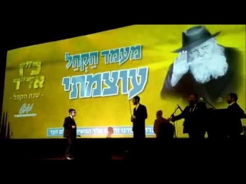 מעמד הקהל מוצלח ואדיר לתמיכה בפעולות ממ"ש ממש.