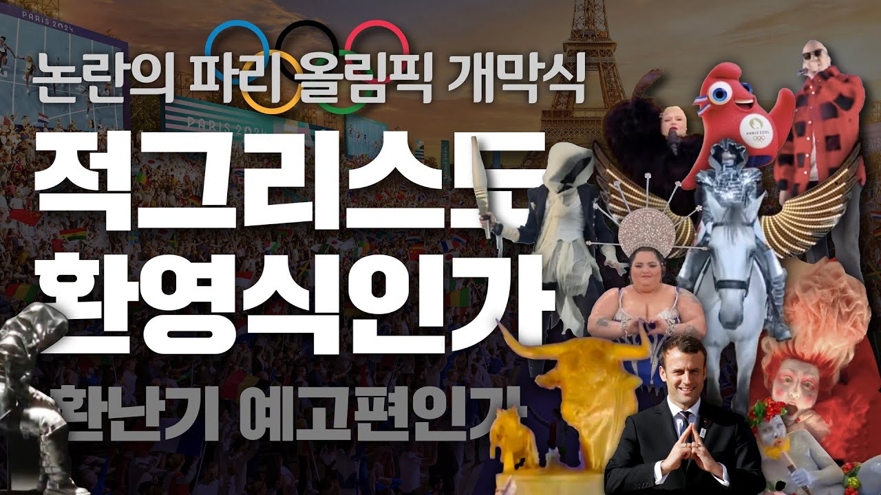 [특강] 깨어 있으라 그 날이 노아와 롯의 때와 같으리라 | 이이레