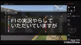 おもしろシーン #3   F1 2016 三人実況