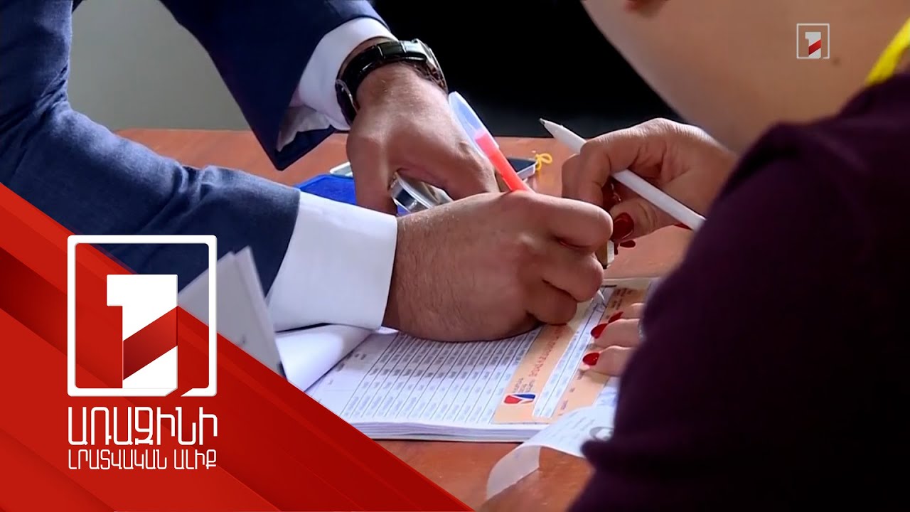 Վաղարշապատի համայնքապետի բոլոր թեկնածուներն արդեն քվեարկել են