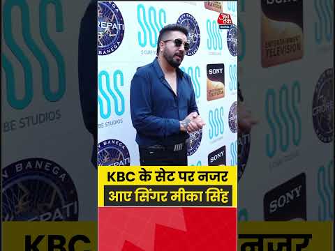 Mika Singh: KBC के सेट पर नजर आए सिंगर मीका सिंह #mikasingh #kbc  #viral #aajtak