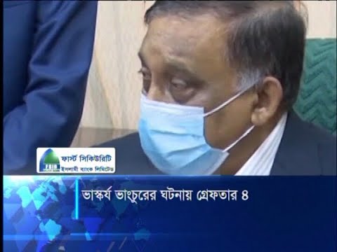 পিতার ভাস্কর্য ভাংচুরের ঘটনায় মাদ্রাসার ছাত্র ও শিক্ষকসহ চারজন গ্রেফতার | ETV News