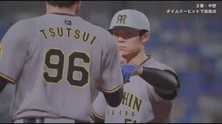 (プロスピ)ペナント阪神vsDeNA 打線爆発～