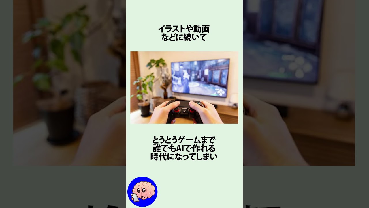 AIがゲーム1本まるごと作れる件に関するうんちく