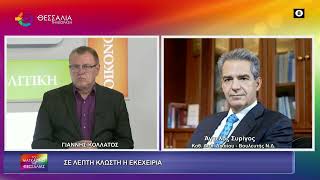 ΣΕ ΛΕΠΤΗ ΚΛΩΣΤΗ Η ΕΚΕΧΕΙΡΙΑ_ΑΓΓΕΛΟΣ ΣΥΡΙΓΟΣ 09 04 2026 ΣΕ ΛΕΠΤΗ ΚΛΩΣΤΗ Η ΕΚΕΧΕΙΡΙΑ_ΑΓΓΕΛΟΣ ΣΥΡΙΓΟΣ 09 04 2026