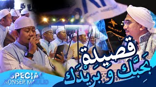 Download lagu Qosidah - Bahibbak Wa Baridak ( بَحِبَّك وَ بَرِيْدَك) Lirik || Hadroh Mahabbatussholihin mp3 Download lagu Qosidah - Bahibbak Wa Baridak ( بَحِبَّك وَ بَرِيْدَك) Lirik || Hadroh Mahabbatussholihin mp3