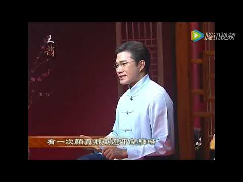 玄真子