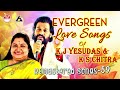 കെ ജെ യേശുദാസും കെ എസ് ചിത്രയും ഒരുമി�
