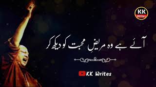 Nusrat Fateh Ali Khan WhatsApp Status Video | Aaye Hai Woh Mareez Mohobbat Ko Dekh Kar | Nfak Status