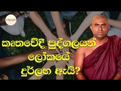 Lenawa Mangala Thero l 2025 12 09