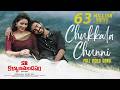 Chukkala Chunni Video Song Kiran Abbavaram Priyanka Jawalkar Chaitan Bharadwaj Anurag Kulkarni