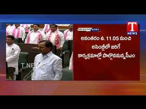 Telangana Assembly Sessions Starts from Tomorrow