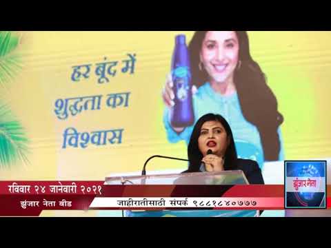 Tirumalaa Coconut Oil Product Launch Ceremony | Zunjar Neta News Coverage