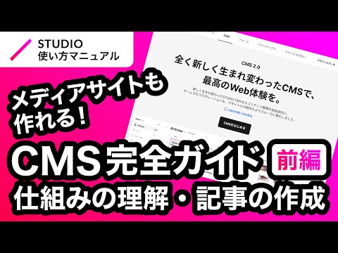 コンテンツ管理システムのリスト - 定義