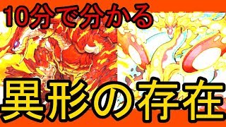 【パズドラ】メンテのお供に１０分くらいでわかる異形の存在【YUYAのゲーム実況】