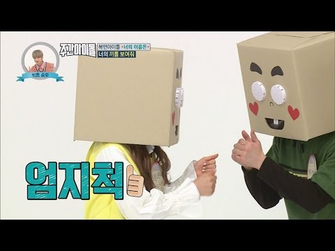(Weekly Idol EP.299) Personality urgent idol, Calm Down