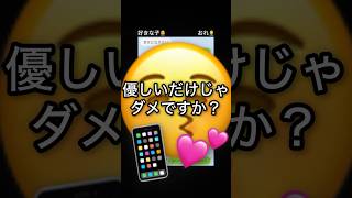好きな子の恋愛相談に乗ってしまった… #恋愛 #line #爆笑