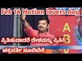 Chakravarthy Sulibele speech about Valentine's day