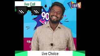GEM LIVE SHOW CALLER FUNNY TALK