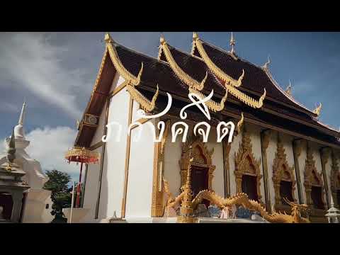 ภวังค์จิต[ปู่จ๋าน ลองไมค์]-ปราง ปรางทิพย์ (mv ส่งครู)