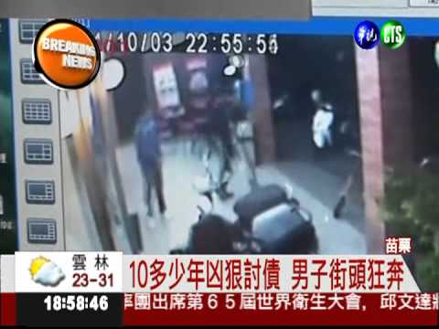 餵毒控制未成年 逼迫暴力討債