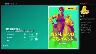 【Fortnite】実況３日目