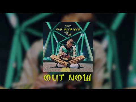 Kay Grey - Auf Mei'm Weg EP (Teaser)