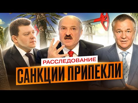Lukashenka felt nervous about our investigation