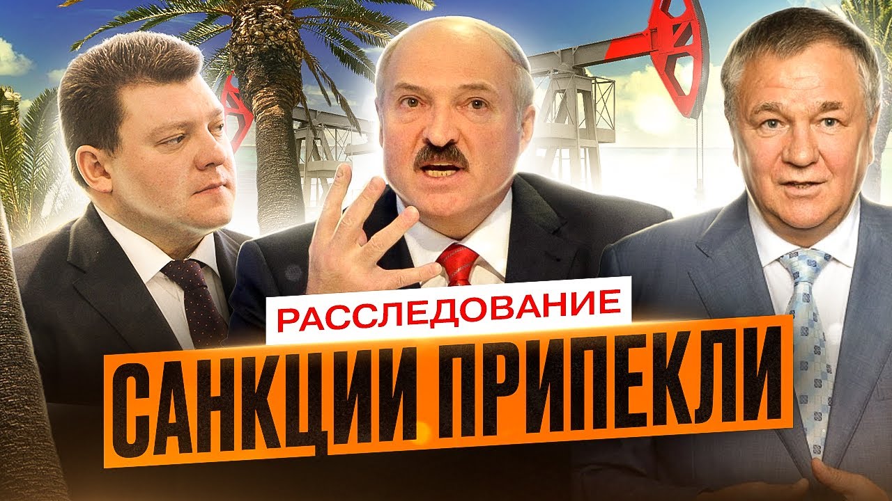 Лукашенко нервно отреагировал на наше расследование