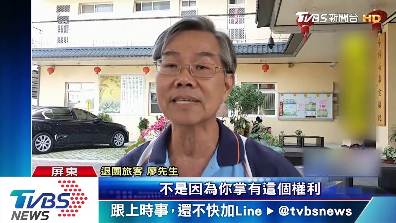 不去了!哈尤溪旅遊爆爭議 民眾怒退團