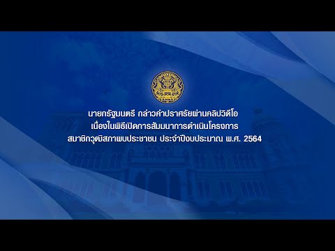 คลิกเพื่อดูคลิปวิดีโอ