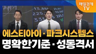 [블라인드 뷰] 야간투자본부/ 야자본/ 블라인드 뷰/ 소재민 체크스탁 대표/ 김덕호 주식회사 플레처 대표/ 매일경제TV