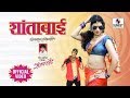 Shantabai WhatsApp Status Video Song Marathi WhatsApp Status Video Song Super Hit Marathi Song