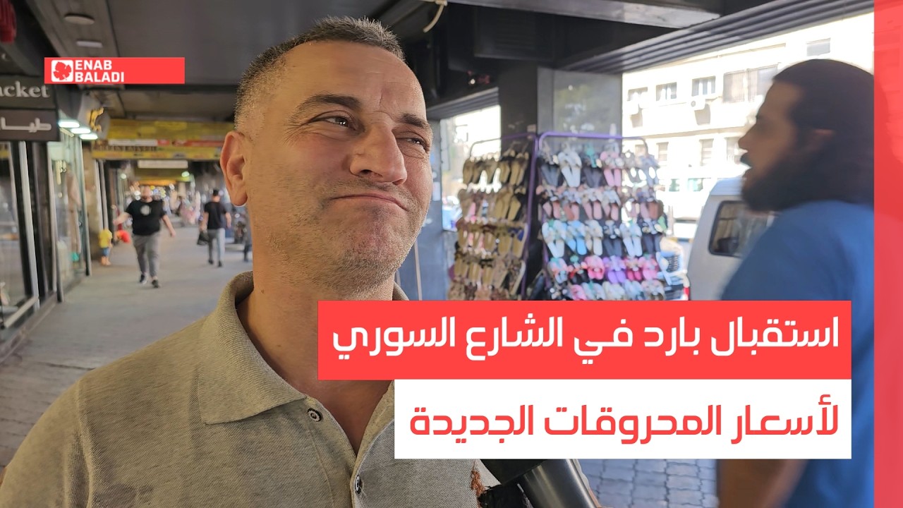 استقبال بارد في الشارع السوري لتسعيرة المحروقات الجديدة