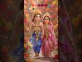 Shree Radhe Krishna Ytshorts Shorts Shreekrishna
