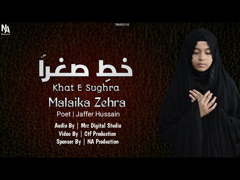 Khat E Sughra | Malaika Zehra | NA Production 2021