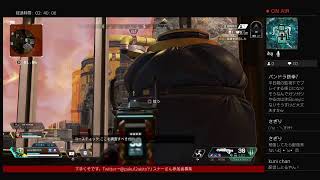 apex一緒にやる人居ないからソロラン垂れ流し参加募集中